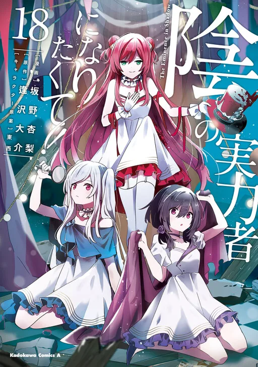 The Eminence in Shadow Chapter 87 Manga Cover